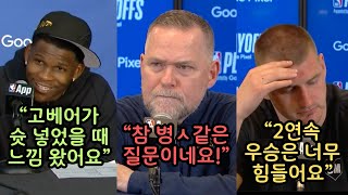 [오늘의NBA]단호하게 시즌은 실패라는 브런슨/참담한 머레이/말론감독의 의지/뉴욕유티폼 밟는 피어스