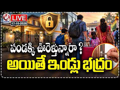 LIVE: Police Alert Residents Travelling to Native Places for Bathukamma & Dussehra | V6 News - V6NEWSTELUGU