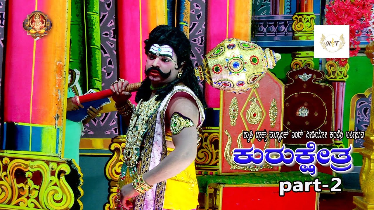 ಭೀಮನ ಪಾತ್ರದಲ್ಲಿ ಕಾಂತರಾಜ್ ಡಿ ಟಿ ಅಗ್ರಹಾರ