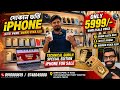 🔥 দোকান ভর্তি iPhone মাত্র ₹5999!Wholesale Deal Kolkata|Technical Guruji Special Edition mobile sale