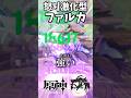 【原神】またまたやらせていただきましたァン！【ゆっくり実況】
