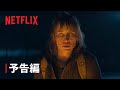 ブラッド レッド スカイ 予告編 Netflix ブラッド レッド スカイ 予告編 Netflix