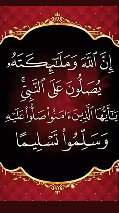 innallaha wa malaikatahu yusholluna alan nabi whatsapp status@loveislam1558 #unfrezzmyaccount #fyp