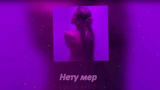 Люся Чеботина - Хьюстон Lyrics - Текст Песни