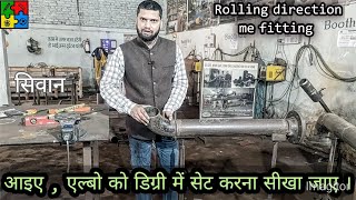 pipe fitter training in hindi | #ElbowFitting #Umarindiapvtltd