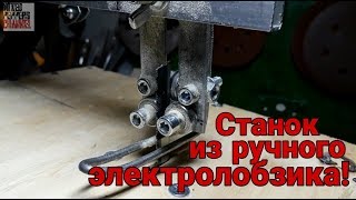 Станок из ручного электролобзика!!! Лобзиковый станок своими руками простая конструкция!