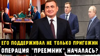 СРОЧНЫЕ НОВОСТИ! Стало Известно Кто Может В Будущем Занять Место Президента Российской Федерации!