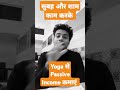 Why Yoga is the Perfect Side Hustle! योग को बनाएं साइड इनकम का साधन