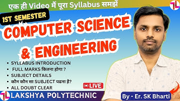 COMPUTER SCIENCE & ENGINEERING | 1ST SEMESTER SYLLABUS INTRODUCTION | #DIPLOMA #SBTEBIHAR