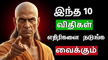 உங்களை யாரும் மதிப்பதில்லையா? | இந்த 10 மௌன விதிகளைப் பின்பற்றுங்கள்