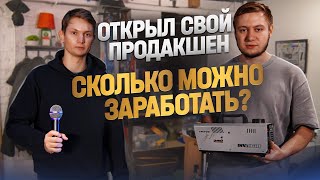 Ушел с Ютуба - Открыл свой ПРОДАКШЕН в 20 лет - Вадим Фаминский