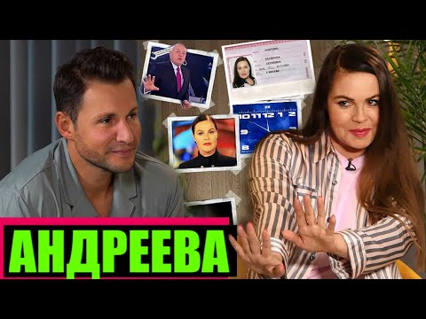 Vídeo: Quantos Anos Tem Ekaterina Andreeva?