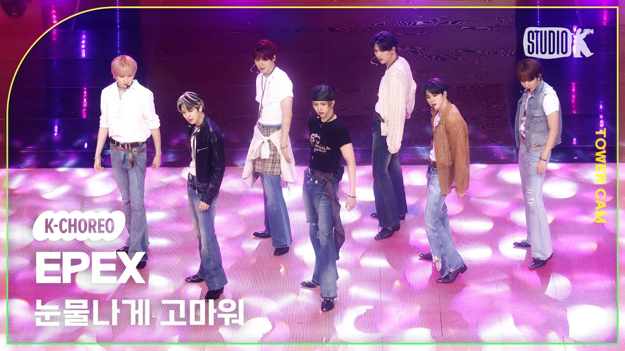 [K-Choreo Tower Cam 4K] 이펙스 직캠 '눈물나게 고마워 '(EPEX Choreography) l @MusicBank KBS 250801