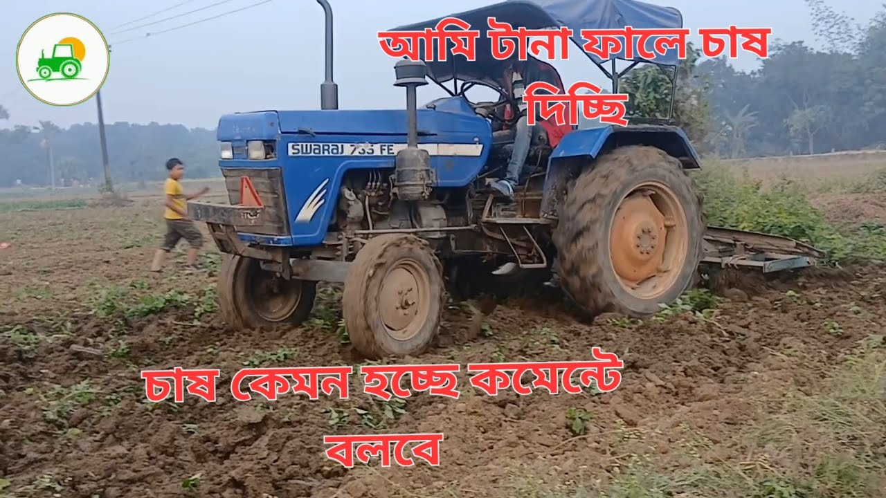 Swaraj 735 cultivator jutaai new video