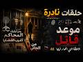 أغرب القضايا | من الجاني؟ | من أرشيف المحاكم | جرائم غامضة وألغاز حيّرت الجميع (تجميعة كاملة) : 46