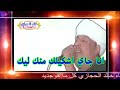 اسمع الحصري والجديد هنا ملك الفن رشاد عبدالعال انا جااي اشكيلك منك ليك اسمع الحصري والجديد هنا ملك الفن رشاد عبدالعال انا جااي اشكيلك منك ليك