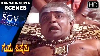 GuruShishyaru Kannada Movie | Kannada comedy scenes 86 | Dwarakish fights for guru's leg | Shivaram
