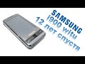 Samsung i900 witu 12 лет спустя