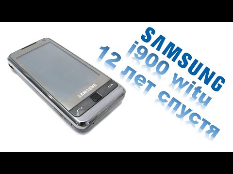 Video: Kuidas Välgutada Samsung I900