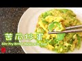 😋 苦瓜炒蛋 简单低卡营养快手菜 Stir Fry Bitter Melon with Eggs 【Eng Sub】