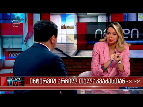 იმედი LIVE  - 1 დეკემბერი, 2022 წელი