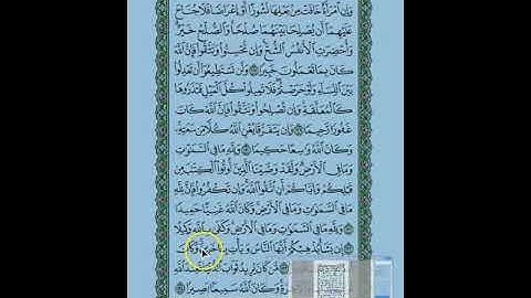 متشابهات سورة الأنعام\الجزء الثامن\الربع الثاني\لهم دار السلام
