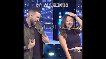 نضال السعدي Nidal Saadi يفرج ربي كلمات Paroles 