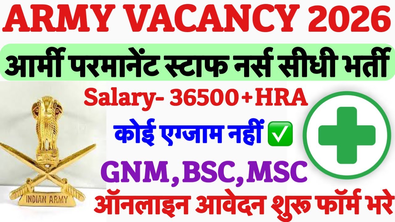 Army Staff Nurse Vacancy 2026💥ECHS Nursing Assistant Vacancy 2026💥Army Recruitment 2026|Nursing 2026