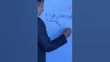 مامعنى [ نقيرا ] سورة النساء