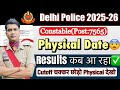 Delhi Police Constable 2026 Result| Delhi Police Physical 2026! Delhi Police Final Cutoff| SSC DP