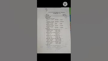 4th std tamil quarterly exam question paper 2023