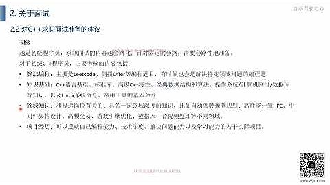 自动驾驶之心-面向自动驾驶的C++实战教程