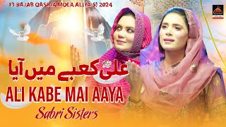 Ali Kaabay Mein Aya | Sabri Sisters | 2024 || New Qasida Mola Ali As Resimi