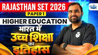 Rajasthan SET Paper 1 Higher Education | भारत में उच्च शिक्षा का इतिहास | Rajasthan SET 2026 Classes