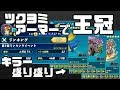 【パズドラレーダー】ツクヨミアーマーでサブにキラー付けたら王冠は取れる【ランキングバトル】