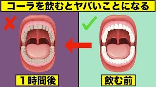 【衝撃】コーラを飲んでから1時間後、体に何が起きる？