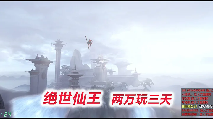 【绝世仙王D1-1】抖音爆款3D版混沌起源，充1514试玩 - 天天要闻