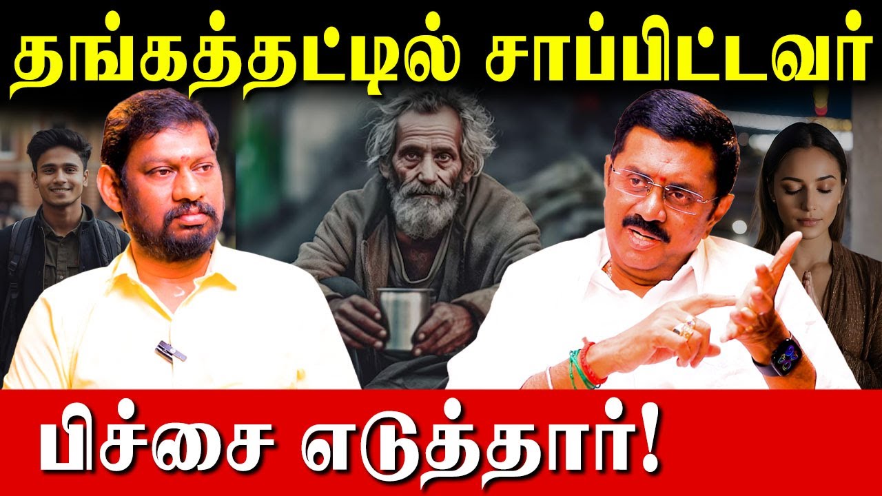 நம்பி கொடுத்தவர்கள் பணத்தை ஏமாற்றினால் இதுதான் நிலை|Agathiyar Jeevanadi| Siddhar Miracles|Astrology|