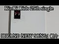 【KinKi Kids】「BRAND NEW SONG」紹介