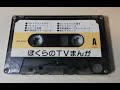 スタージンガーの歌 (1978 OP 主題歌)パチソン2