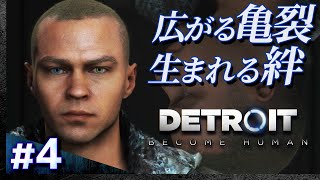 #04【攻略】デトロイト・ビカムヒューマン【DETROIT BECOME HUMAN】【髭熊猫】