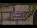 أَلَمْ تَرَ أَنَّا أَرْسَلْنَا الشَّيَاطِينَ عَلَى الْكَافِرِينَ | للقارئ عماد إحفيظة