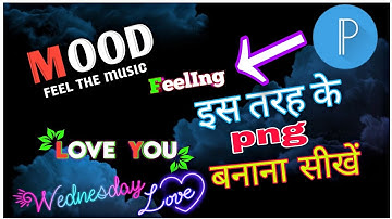 How to create avee player text png || pixelab me png textkaise banaye || how to moke love png text