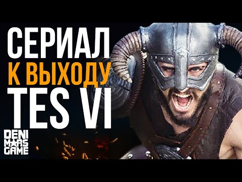 Video: Séria Elder Scrolls Je „obrovskou“inšpiráciou Pre Hru Far Cry 3