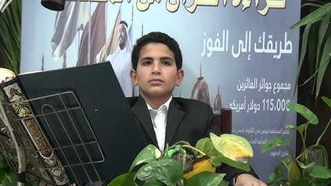 مسابقة القارئ العالمى-الإصدار الثانى(المرحلة الأولى)القارئ/ محمد إبراهيم أحمد غنيم