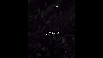 قلبي وقلبك صاروا متل جبال 