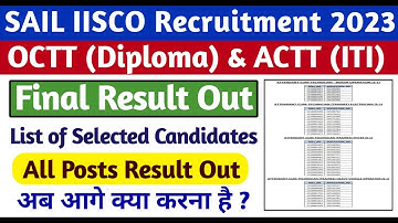 SAIL Result Out | SAIL IISCO Result 2023 | SAIL ACTT & OCTT Result Out | SAIL IISCO Result 2023