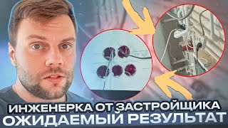 Электрика и слаботочка от застройщика = ожидаемый и грустный результат