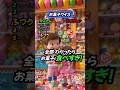 【お菓子クイズ】お菓子の名前は？ #クイズ #お菓子 #暇つぶし