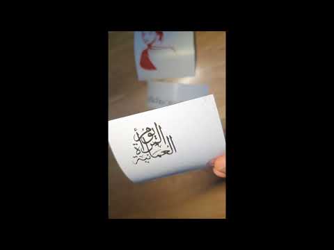 يوم المرأة العمانية